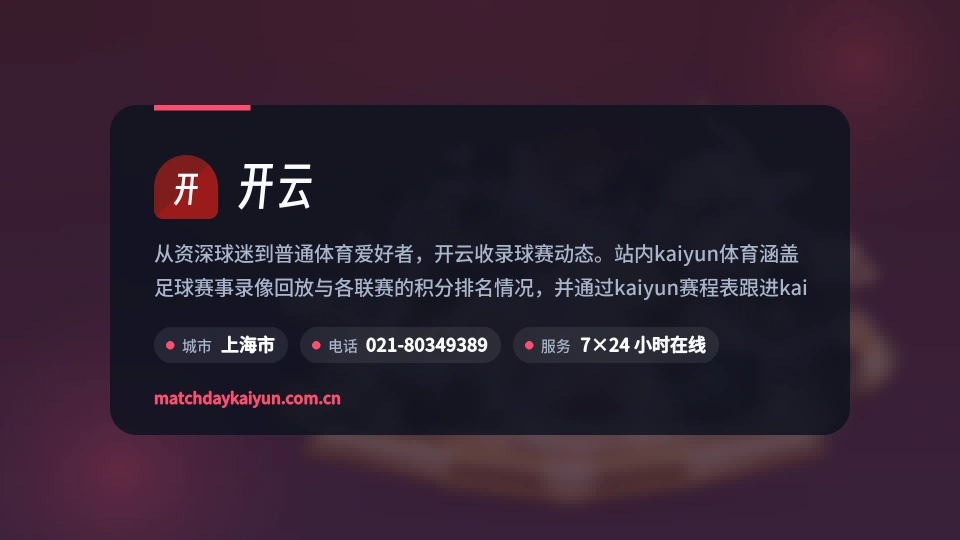 走近开云